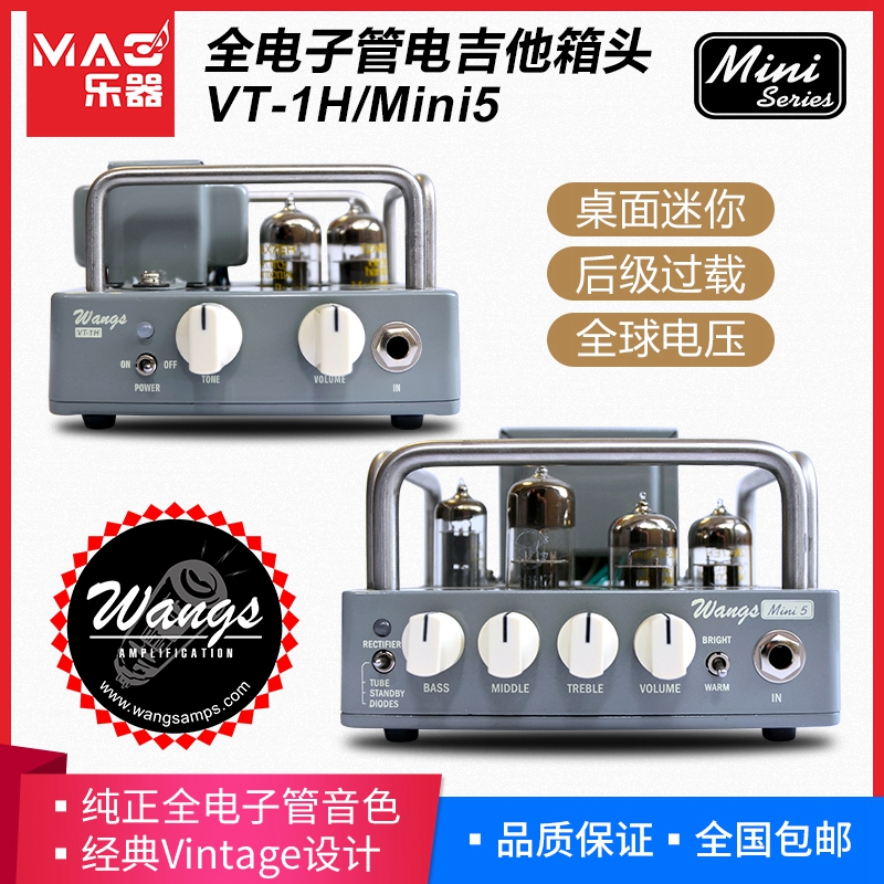 Biyang Wangs VT-1H Mini5H full vacuum tube mini home practice guitar box head speaker loud monster