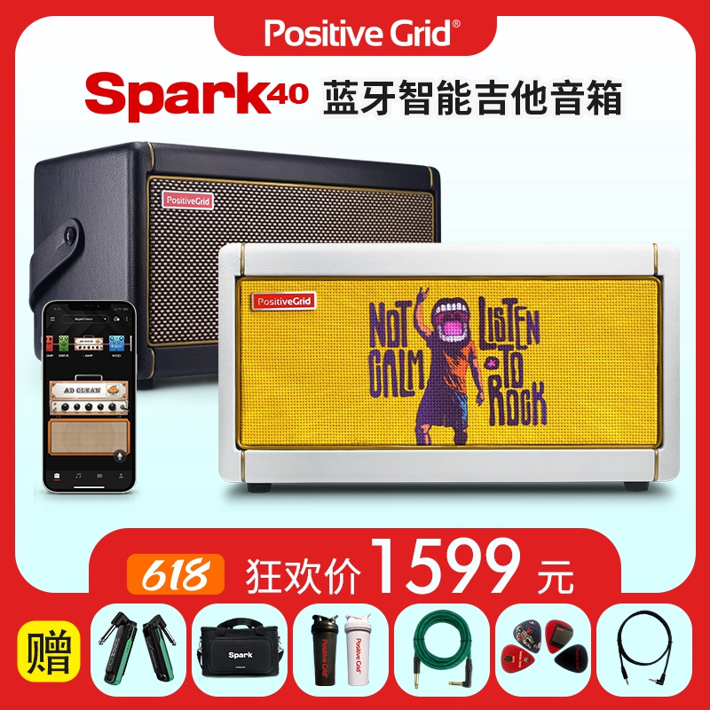 PositiveGrid Spark40 Bluetooth Smart electric wood bass drum colored drawing guitar It's sound box for beginners