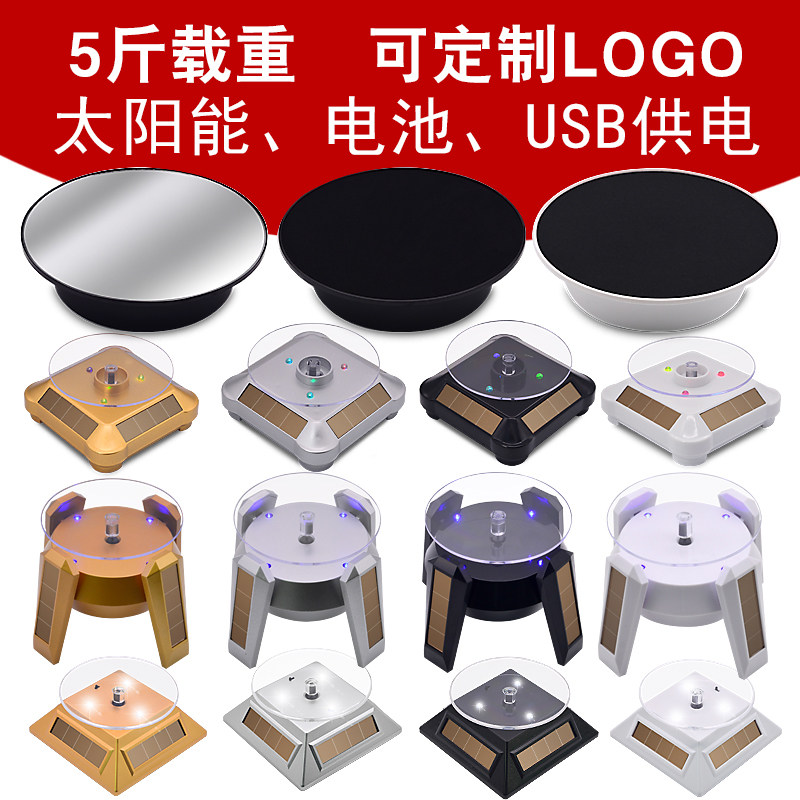 Solar rotating display stand jewelry bracelet jewelry bracelet decoration counter shop automatic rotation taiyu display frame