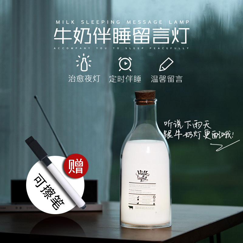 Creative custom milk with sleeping night light to send boys and girls Christmas birthday gift bedroom atmosphere message desk lamp