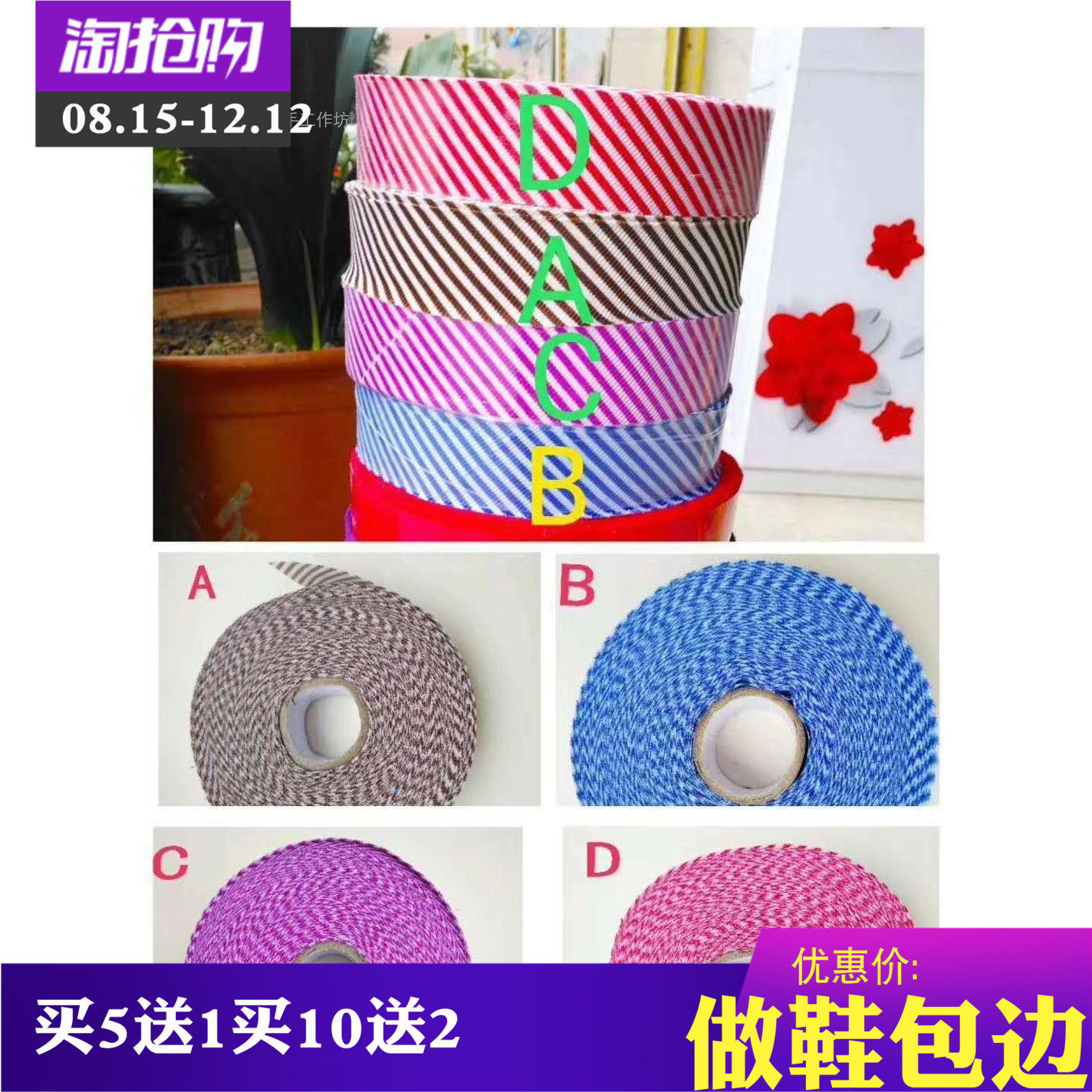 DIY wrapping cloth strip rolling edge to make shoes with handmade accessories shoe mouth strip wrapping cloth along a colored strip cloth