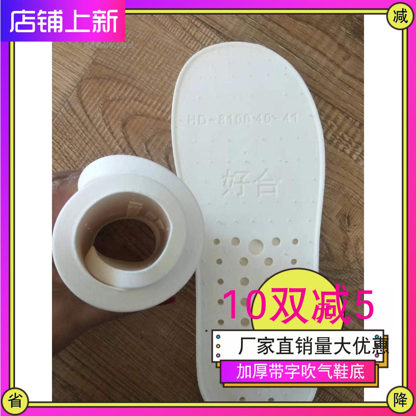 A pair of hand-made non-slip and wear-resistant soft bottom mopping PVC widened and thickened with words blowing floor tendon soles