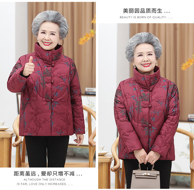 Middle-aged and elderly mother winter down jacket women 60 years old and 70 years old grandma's coat thickened short section 80 elderly warm clothes