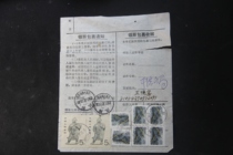 Common 29 Great Wall 60 cents 6 pieces Common 24 Grotto Art 5 yuan 2 pieces Hebei Wuqiaogou store stamp package list