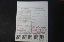 Ordinary residence 80 cents 5 coins Real parcel sent to Shenyang from Zhaodong Heilongjiang