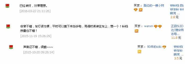 Avertisseur de vélo - Ref 1455167 Image 19