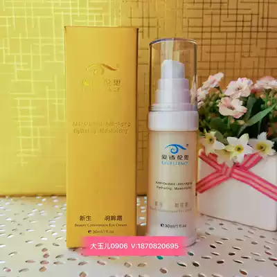 Elseyns Monopoly New Life Eye Cream Eye Elm Golden New Packaging