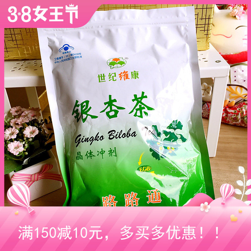   Essilon Century Wellcome Ginkgo Tea Crystal Punch Lulutong 60 sachets