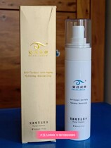 Echensi Fuyan Spray Beauty Skin Water 80ml Repair Nourishing Function Water Ultra-fine Shenxian Water Upgrade