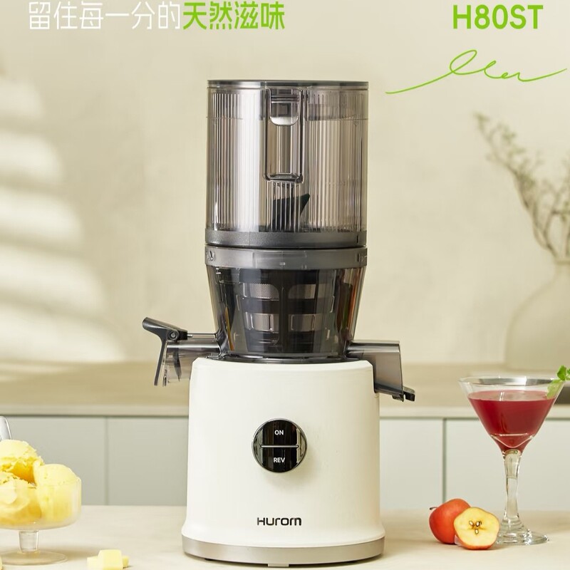 [New Model in Stock] 2026 New Model Huiren Original Juice Machine H80St Juice and Pulp Separation Juicer Suitable for Commercial Use