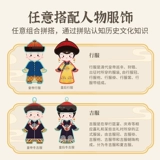 Магнит на холодильник на четыре сезона, подарочная коробка, интеллектуальная игрушка для мальчиков и девочек, подарок на день рождения, 3-6 лет