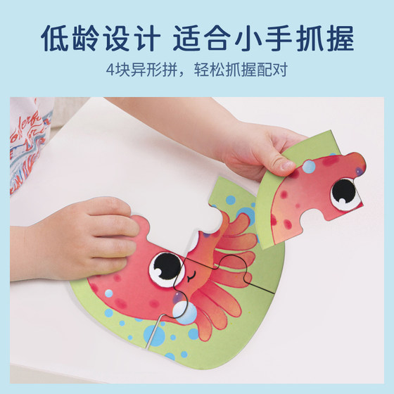 可来赛大块异形拼图益智早教主题初级启蒙拼板1--3岁玩具