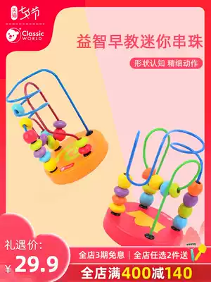 Kelai Sai Baby mini beaded beaded children's educational toys for boys and girls 1-3 years old Early childhood education for infants and young children