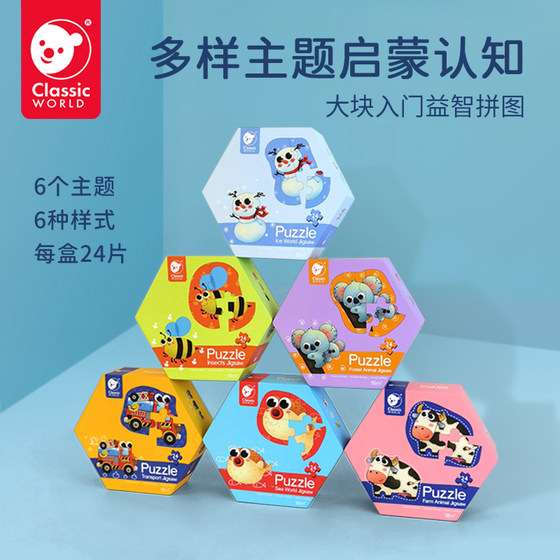 可来赛大块异形拼图益智早教主题初级启蒙拼板1--3岁玩具