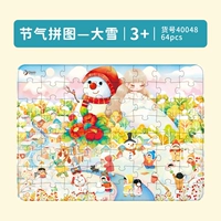 Снег (подходит для 3 лет+64 штук в нем)