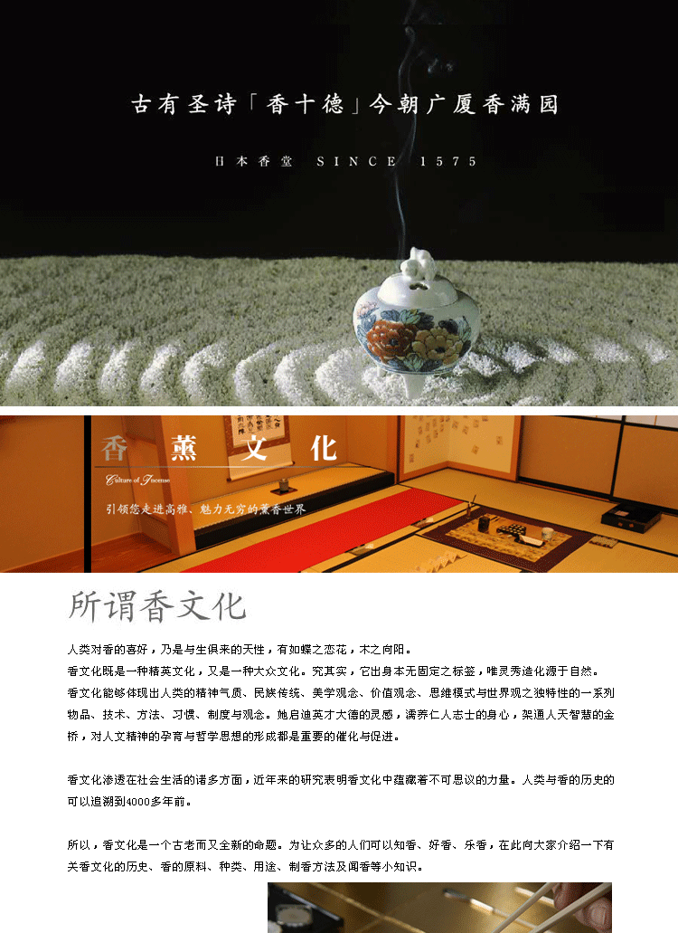 Nhật Bản Okino Ching Mingtang [Xiangzhixiang] rừng hương / gỗ đàn hương trắng / hoa oải hương giúp ngủ 3 hương vị / khói vi - Sản phẩm hương liệu dây trầm hương