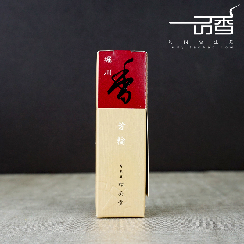 Cửa hàng nhang cũ nguyên bản Nhật Bản Song Rongtang Fang tròn 堀 20 cây nhang kèm theo 7cm ngắn dòng nhang - Sản phẩm hương liệu hương trầm