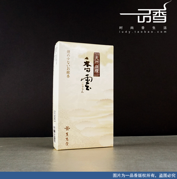 nhang trầm hương Kaoru Shoutang Xiangyun Gỗ đàn hương trắng tự nhiên thay vì cát trắng tuyết trắng Fengya ít khói hương vị dòng hương Nhật Bản - Sản phẩm hương liệu vòng trầm tốc