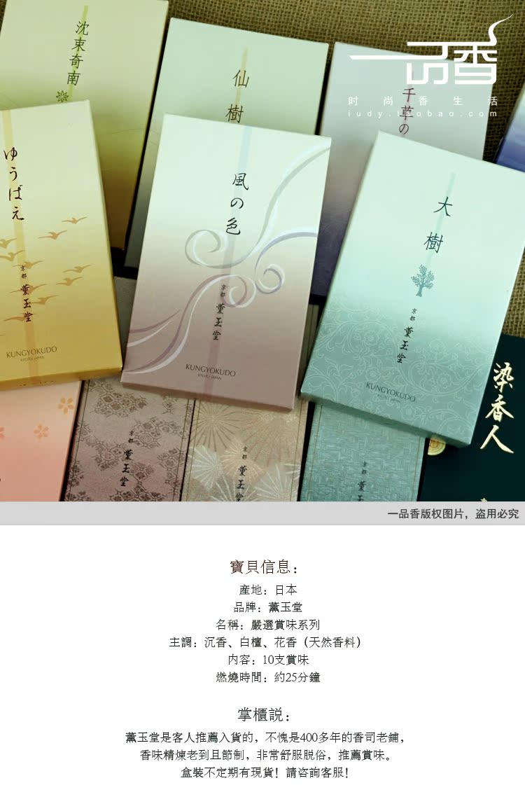 nước hoa để phòng Cửa hàng nhang 400 tuổi của Nhật Bản [Xuanyutang] Nhang phong cách Nhật Bản, trầm hương, hương liệu, trầm hương, trầm hương, gỗ đàn hương, hoa - Sản phẩm hương liệu nhang