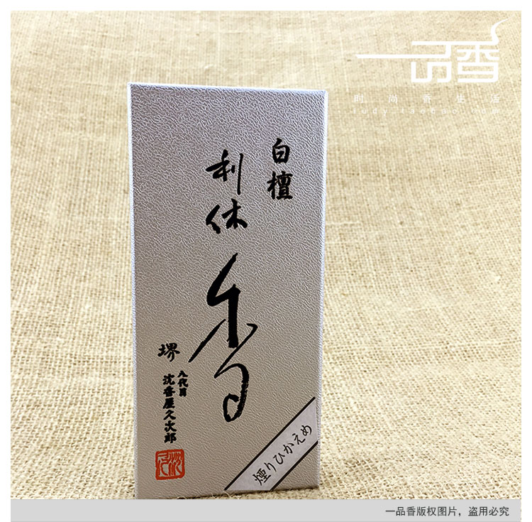 Nhật Bản Okuno Ching Ming Hall Lee Hsu White Sandalwood Line Aroma Khói Vi-mịn - Sản phẩm hương liệu cây trầm hương tự nhiên