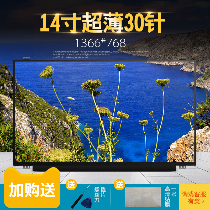 LP140WH2-TPS1 LP140WHU-TP A1 N140BGE-E43 E33 E42 B140XTN02 4