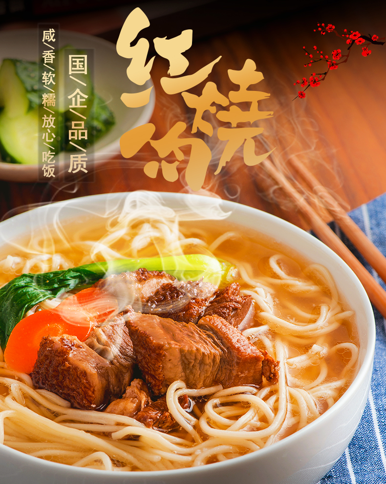 60年老牌 古龙 红烧猪肉罐头 256g*3罐 图1