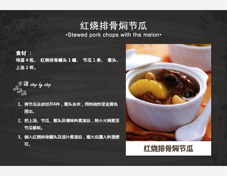 红烧排骨256g_07.jpg