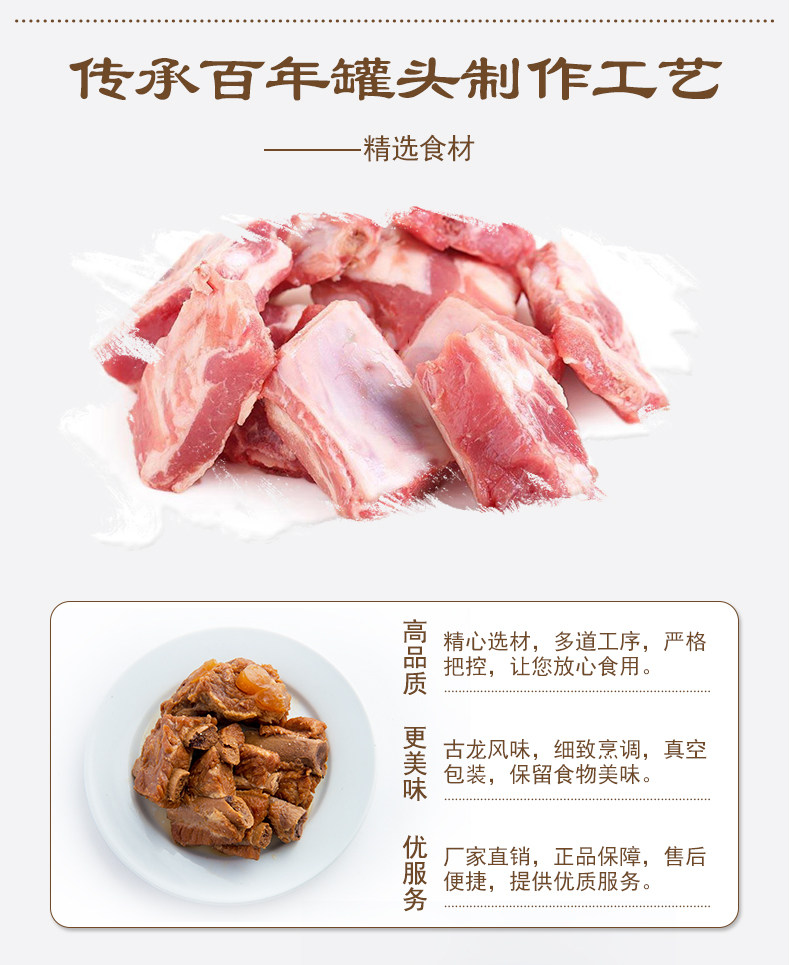 红烧排骨256g_04.jpg