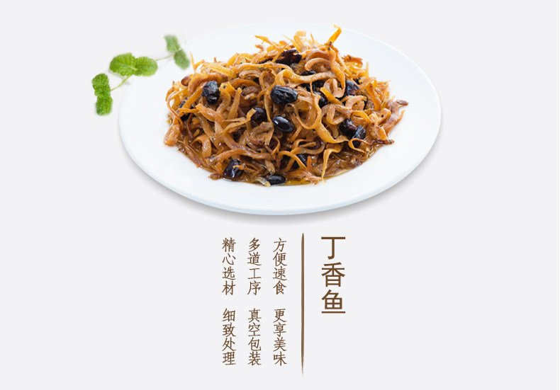 丁香鱼110g_01.jpg