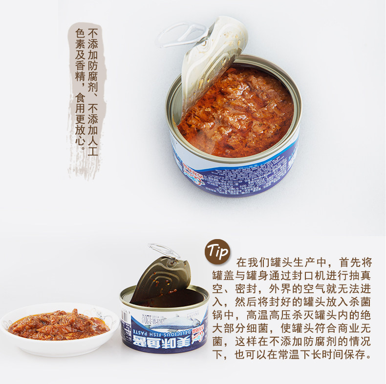 美味鱼酱_05.jpg