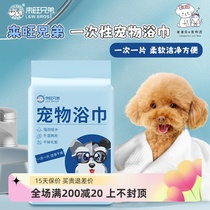 Laiwang Brothers Disposable Pet Bath Towels for Dogs and Cats Special Absorbent Towels for Dogs and Cats Bathing Artifacts Quick-Drying Supplies