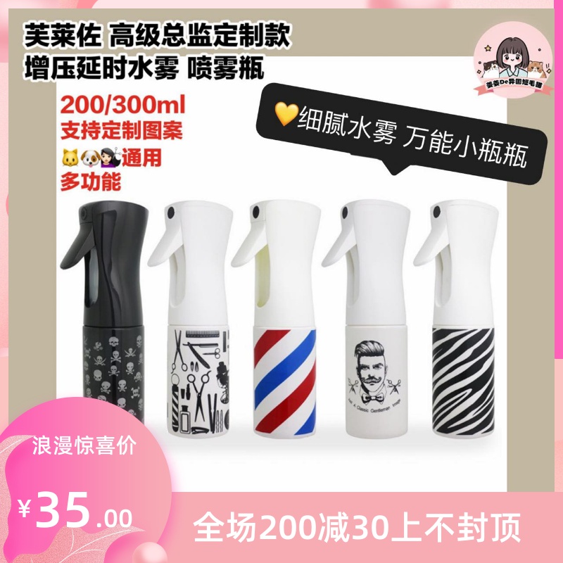 Export Dutch Portable Spray Bottle Hair Hair Delay High Pressure Delay Keyhouse Same Ultra-Fine Spray Kettle