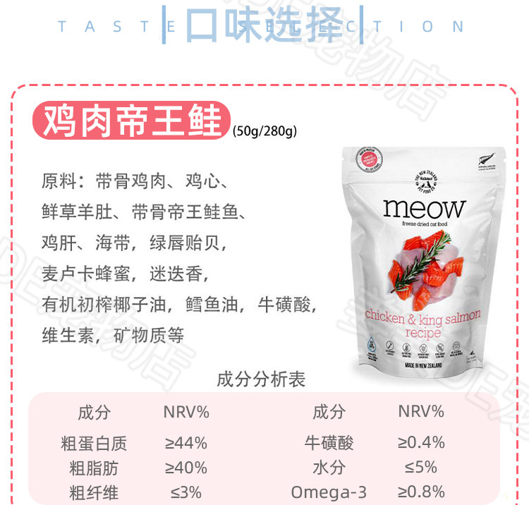 猫冻干零食 新西兰进口meow宠物猫咪冻干零食无谷主粮负鼠牛肉羊肉幼猫成猫粮