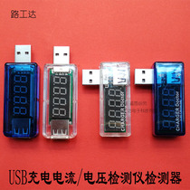 USB charging current voltage detector detector USB current voltage tester mobile power tester