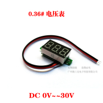Three-wire voltmeter 0 36 inch DC 0V-30V DC voltmeter head motorcycle voltmeter digital display meter