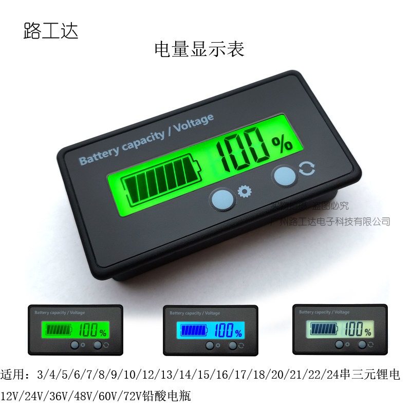 12V lithium - ion meter battery battery battery battery battery battery electric vehicle electric power indicator table
