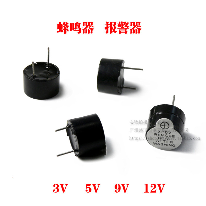 Active buzzer 3V 5V 9V 12V electromagnetic long sound SOT plastic tube alarm 