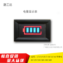 Second-line digital display power meter electric vehicle battery meter lead-acid lithium battery power display meter power indicator