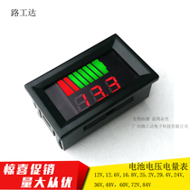 Second-line digital display voltage power meter battery car power voltage display meter battery power digital display