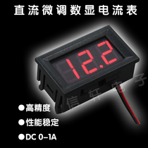 DC ammeter DC0-1A digital meter head with fine adjustment digital display ammeter with housing