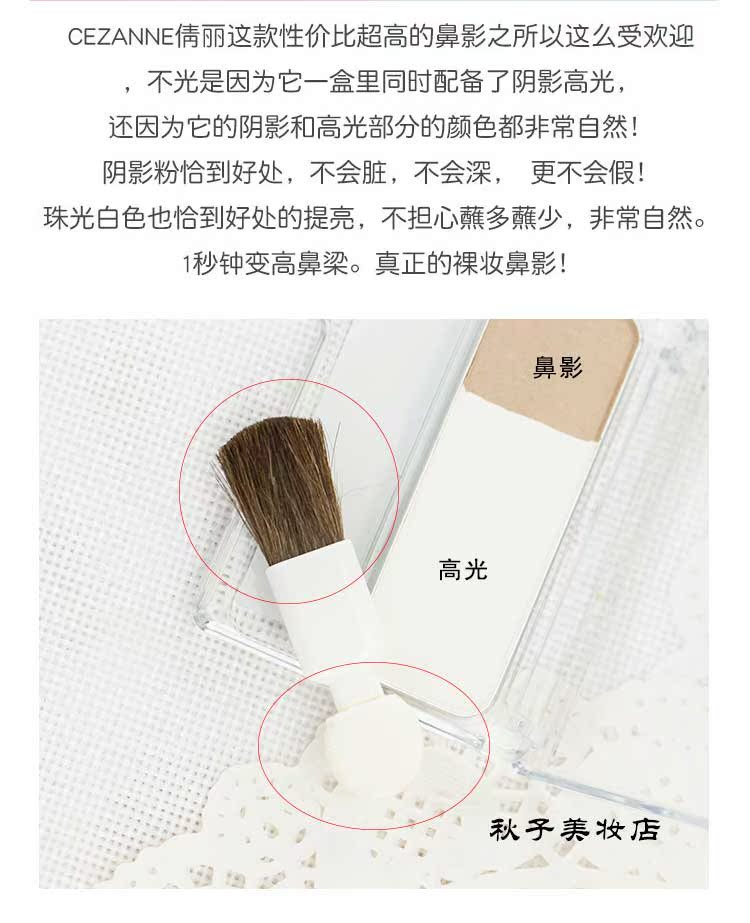 子 美 店 Nhật Bản CEZANNE Qian Li hai màu khả năng sửa chữa bột phấn bóng bột mũi + bột bóng cao đánh khối