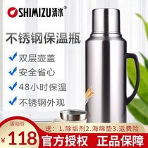 Qingshui brand warm bottle household stainless steel thermos bottle glass liner hot water bottle tea bottle all steel warm pot 3261