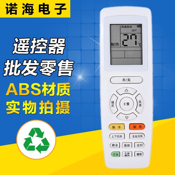 Apply Gree E share air-conditioning remote control YAPOF YAP0F YAPOF3 YAPOF3 YAPOF2 YAPOF2 Q DiQ brisk