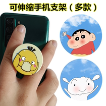 Crayon Xiaanxin mobile phone case universal mobile phone airbag bracket shake sound transport mirror photo retractable support frame ring buckle