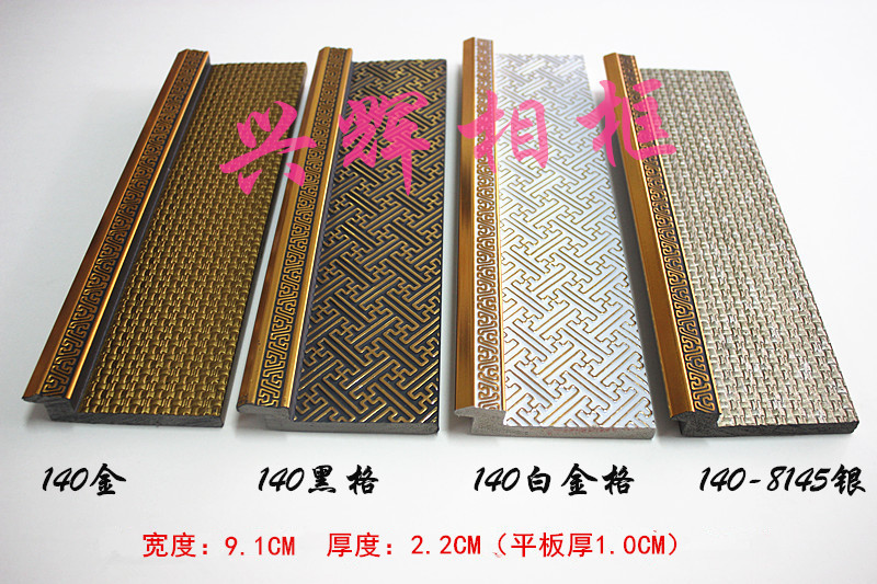 PS foaming line 140 series Chinese painting inside line frame lined cross embroidery line 3 m 3 m