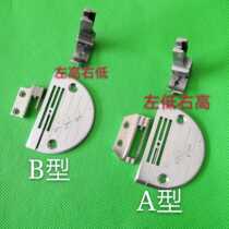 Flat car pit line needle plate teeth presser foot shirt pressure collar dark thread needle plate sewing machine flat car medium dark thread needle plate