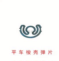 Industrial sewing machine accessories flat car universal shuttle shell shrapnel shuttle