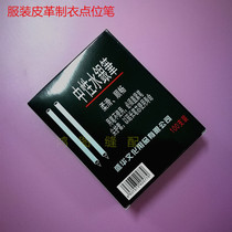 Industrial household clothing leather point Play Pen neutral mercury pen Shenghua brand Mercury pen highlighter