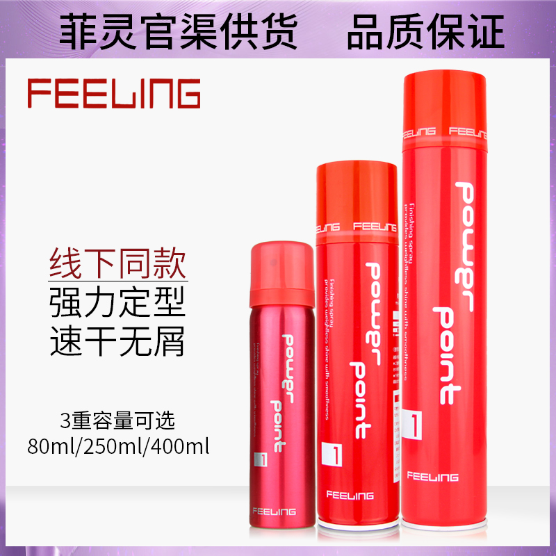 Filing Hair Gel Spray Styled Hair Short Hair Fluffy Powerful Persistent Styling Hair Glue Magic Male And Female