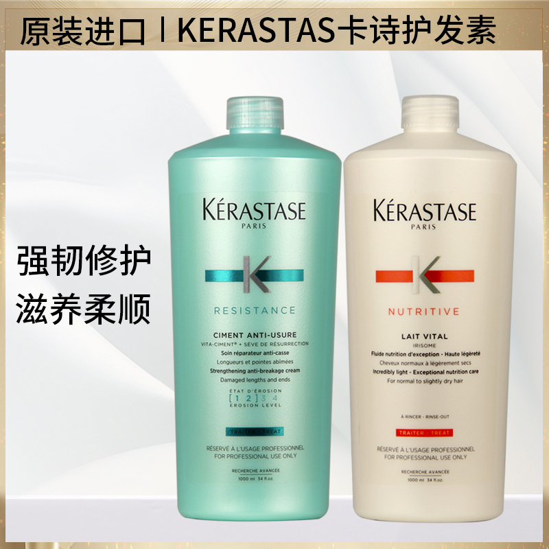 Imported Kashi Strength Repair Luxurious Serum Cream 1000ML Nourishing Moisturizing Protein Conditioner Softens and hydrates